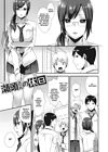 Segashira-san no Kyuujitsu обложка
