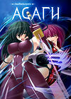 Taimanin Asagi [Visual Novel] - Глава 3 — Время для раздумий — часть 2 обложка